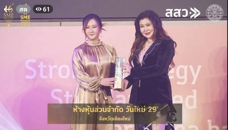 MSME Provincial Champion Awards 2024