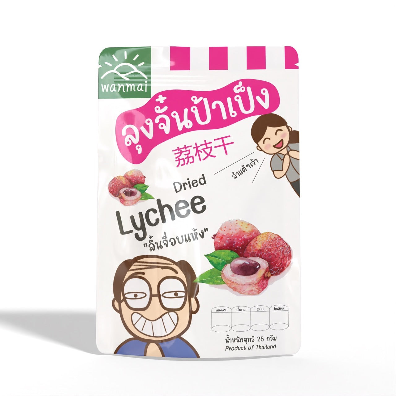 Dried Lychee
